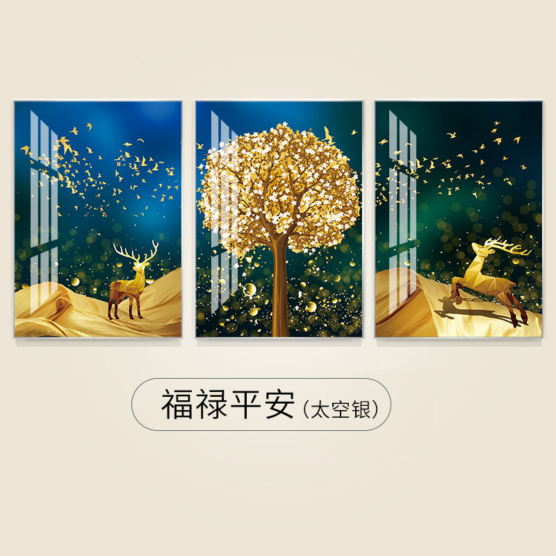客厅装饰画简约挂画沙发背景墙玄关壁画画 鹿鹿平安(土豪金) 30*50cm三联套装(建议2米以下沙发)(真晶瓷画)水晶烤高清大图