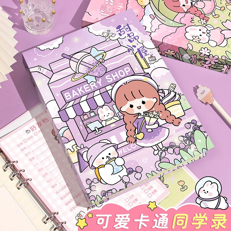 邦可臣可爱卡通毕业同学录女孩中小学生创意个性纪念册六年级青春回忆