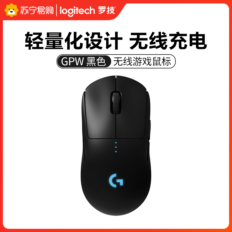 罗技(Logitech)PRO WIRELESS无线游戏鼠标 GPW狗屁王 电竞鼠标 电竞游戏 吃鸡鼠标 GPW一代黑色