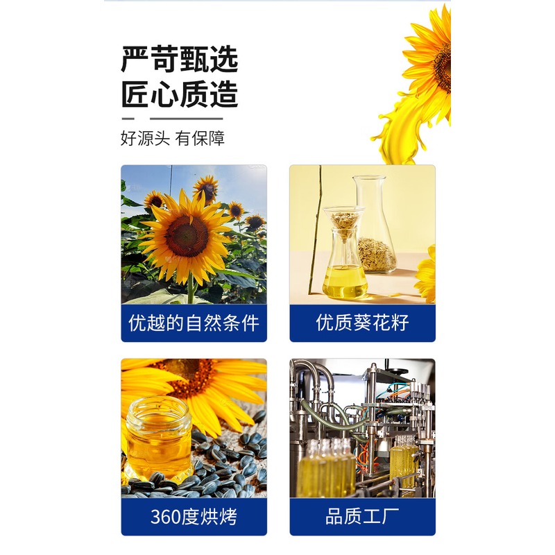 纳福汇-葵花籽油5000ml高清大图