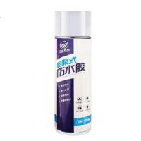 文正防水补漏喷剂胶屋顶喷雾材料外墙房顶自喷防漏神器堵漏王涂料 白色1瓶装
