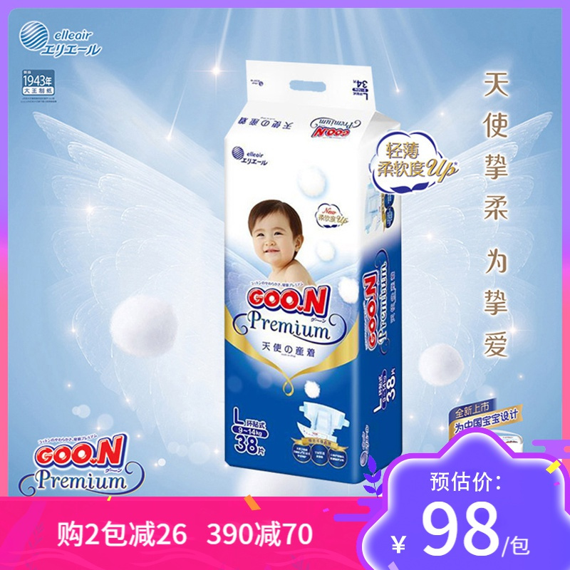 大王(GOO.N)天使系列婴儿纸尿裤 宝宝尿不湿 L38片*2包装(9-14kg)