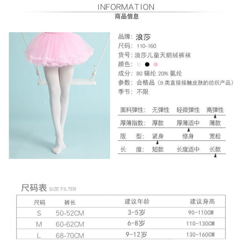 浪莎春夏薄款儿童舞蹈袜连裤袜白丝袜女童白色练功跳舞裤袜