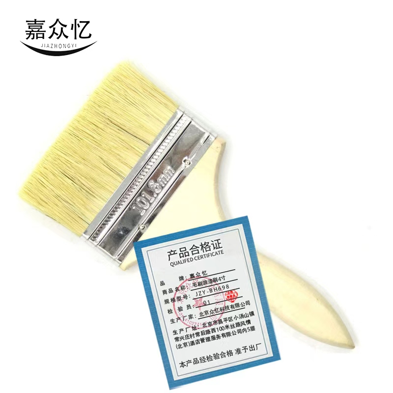 嘉众忆 毛刷油漆刷4寸 JZY-BH698 把高清大图