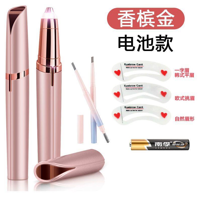 电动修眉刀纳丽雅女士多功能眉毛刀电子充电剃眉刀自动全套 工具 金电池款(电池+3眉卡+眉笔)-J13