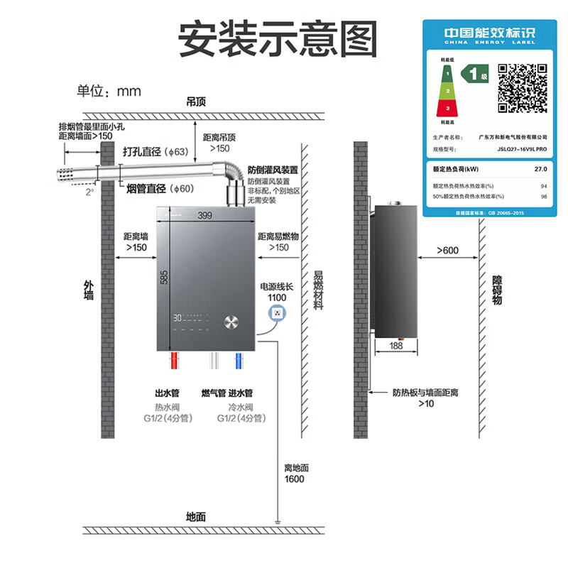 万和[安睡洗16V9L PRO无冷凝管]16L燃气热水器天然气超一级能效 恒温一级暖浴无冷感增压大水量家用热水器高清大图