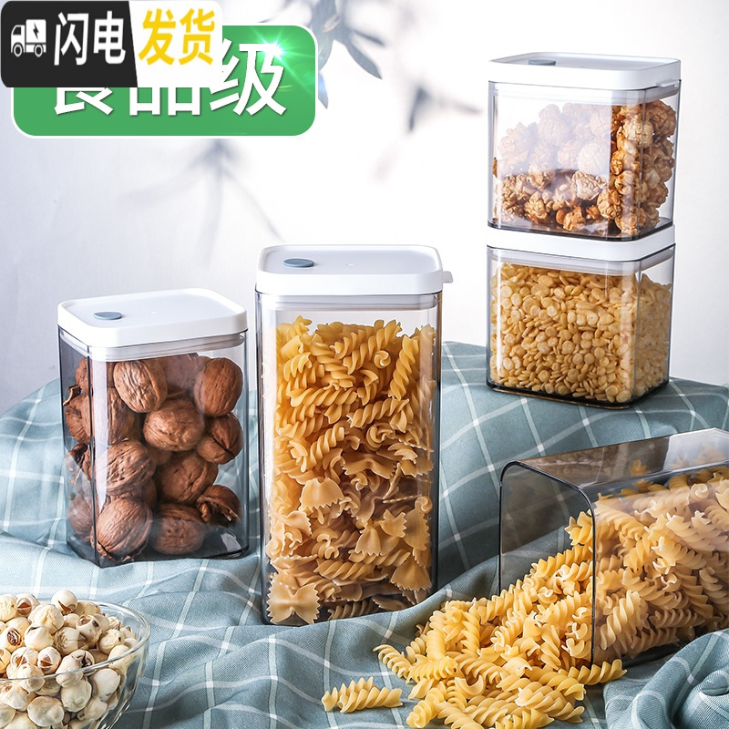 三维工匠食品级冰箱密封罐厨房家用保鲜塑料放储物瓶盒子透明冷冻收纳收纳盒高清大图