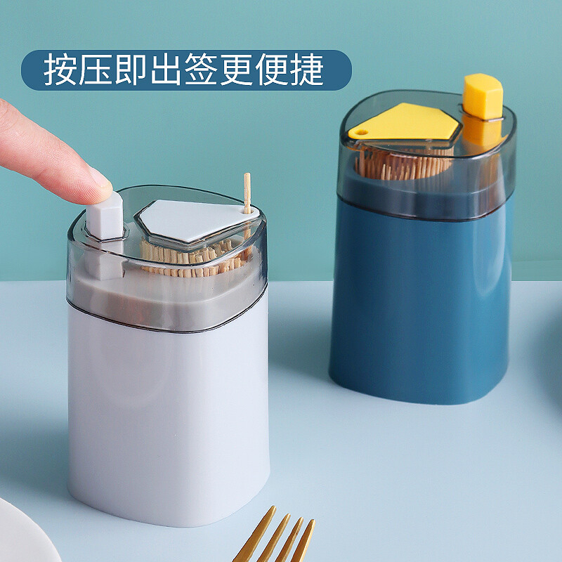 拜杰2件套家用牙签盒蓝色深灰牙签筒创意自动按压式牙签筒