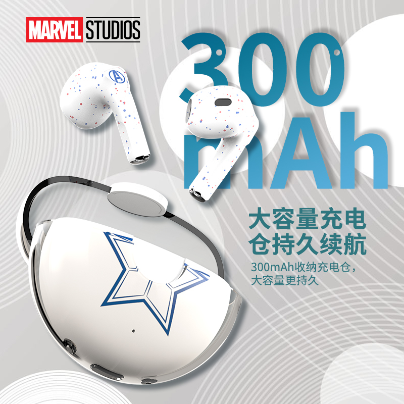 漫威英雄太空舱真无线蓝牙耳机 智能触控TWS语音通话半入耳式音乐跑步运动耳机耳麦MHS662