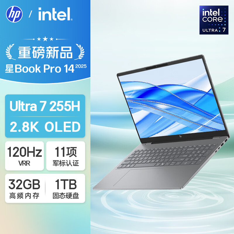 惠普(HP)星Book Pro 14 2025款 14英寸轻薄本办公笔记本电脑(酷睿Ultra7-255H 32G内存 2TB固态 2.8K 120Hz OLED)灰 升级版