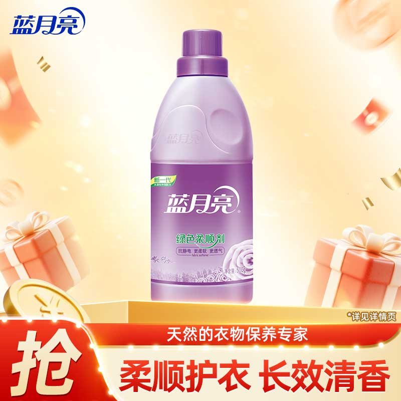 蓝月亮 衣物柔顺剂护理剂 薰衣草香 500g(单位:瓶)
