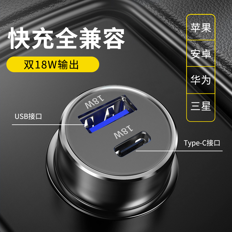 品胜车载充电器 双口36W大功率PD快充点烟器一拖二汽车usb充电头小米华为type-c苹果通用 [星空灰]