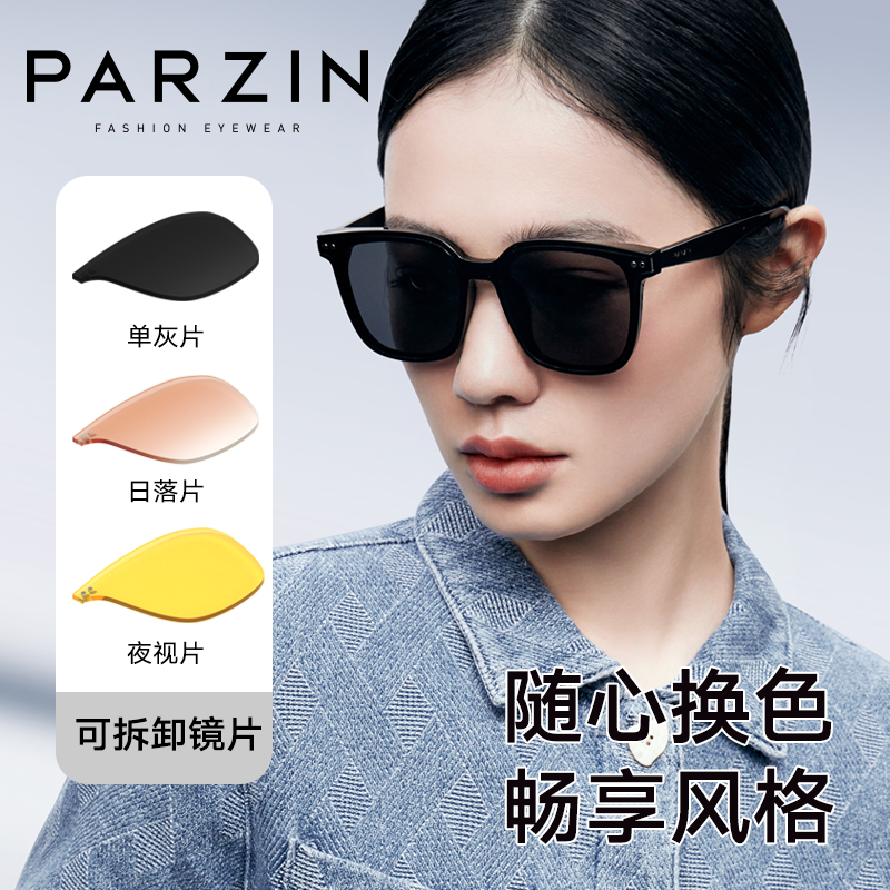 帕森(PARZIN)太阳镜PZSUN91673报价_参数_图片_视频_怎么样_问答-苏宁易购