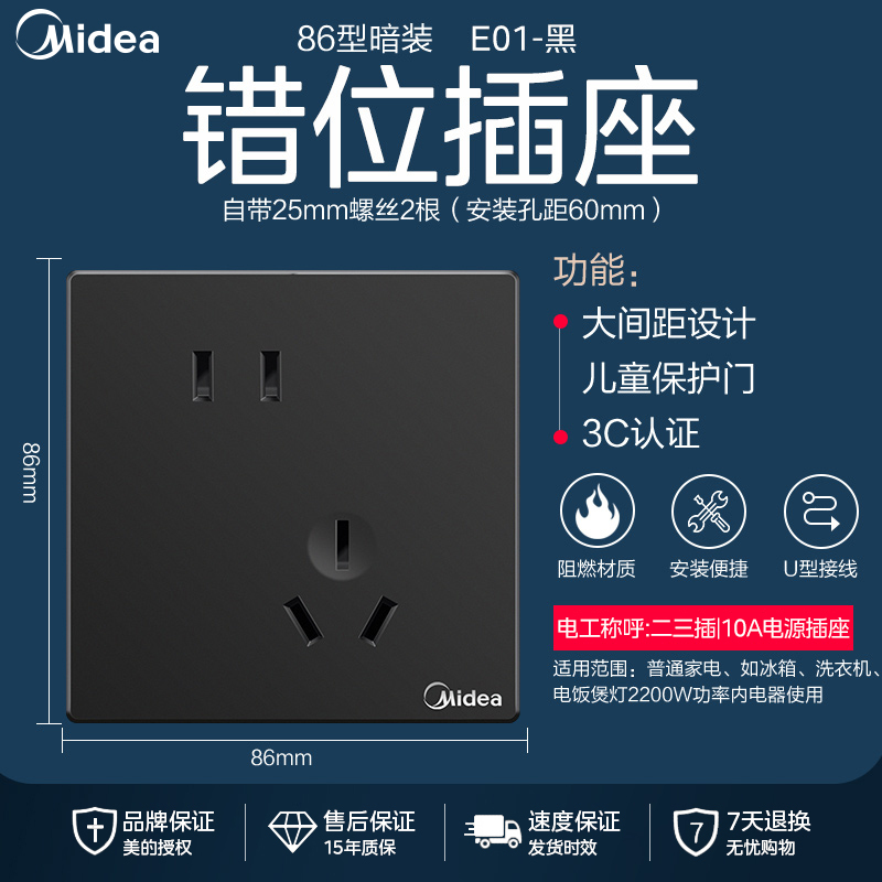 美的(Midea) 开关插座灰色系列二三极 86型床头墙壁开关电工暗装面板E01系列插座