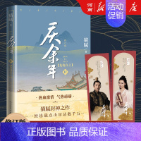 庆余年四 龙椅在上 [正版]庆余年小说全套1-14册任选 笑看英雄不等闲 猫腻著大结局风起蘋末笑看英雄不等闲 改编同名电