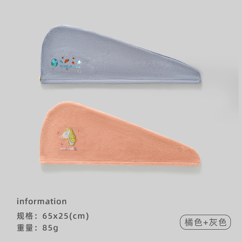 洁丽雅干发帽速干加厚超厚公主风云朵格吸水浴帽洗澡 橘色+灰色【加厚：刺绣款】