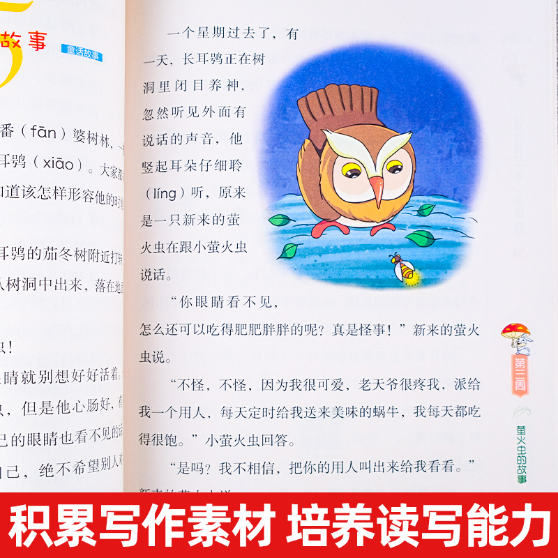 三年级 春夏秋冬 4本套 小学通用 [正版]快捷语文小学生每日一读一二三四五六年级春夏秋冬课外阅读书籍 小学语文素养读本