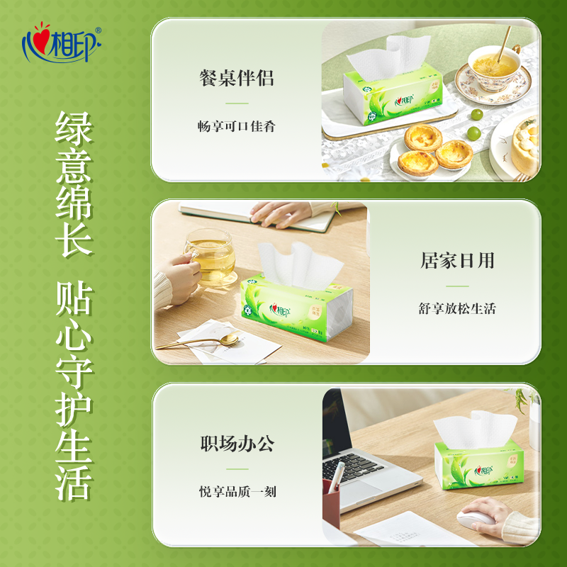 心相印 DT9090(电商箱装 心相印茶语精选90抽20包三层塑装面巾纸(M码)高清大图