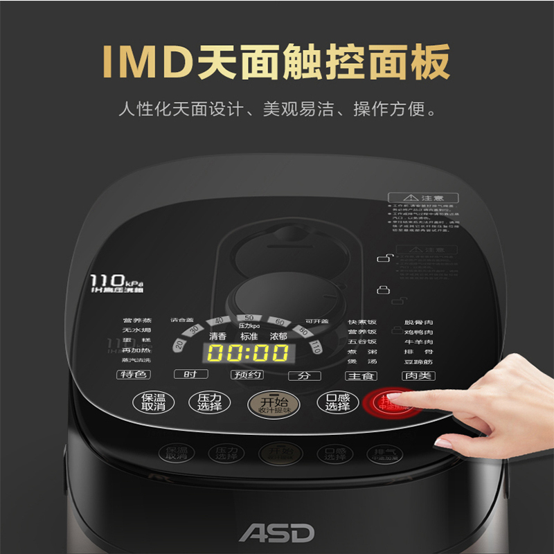 爱仕达(ASD)家用大容量5L电压力锅IH电磁加热1300W大功率AP-F50I108