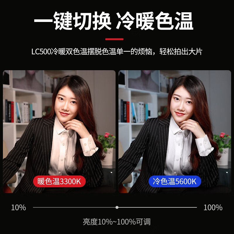 神牛(Godox) LC500补光灯手持LED补光棒RGB棒灯户外便携拍照可调节色温人像美颜灯冰灯 手持便携棒灯高清大图