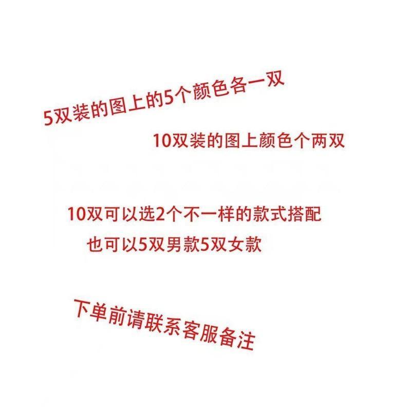 男女士短袜夏季薄款透气吸汗勾勾袜情侣袜ins潮 PM 5双袋装42-48男士