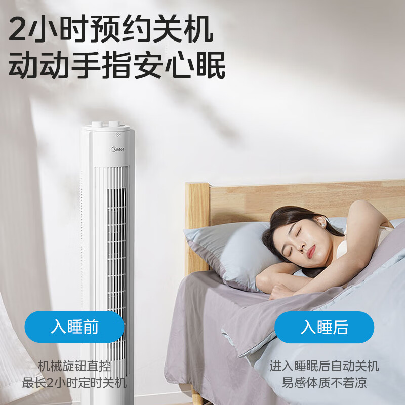 美的电风扇塔扇家立式遥控轻音低噪无叶风扇空气循环风扇ZAH09MS高清大图