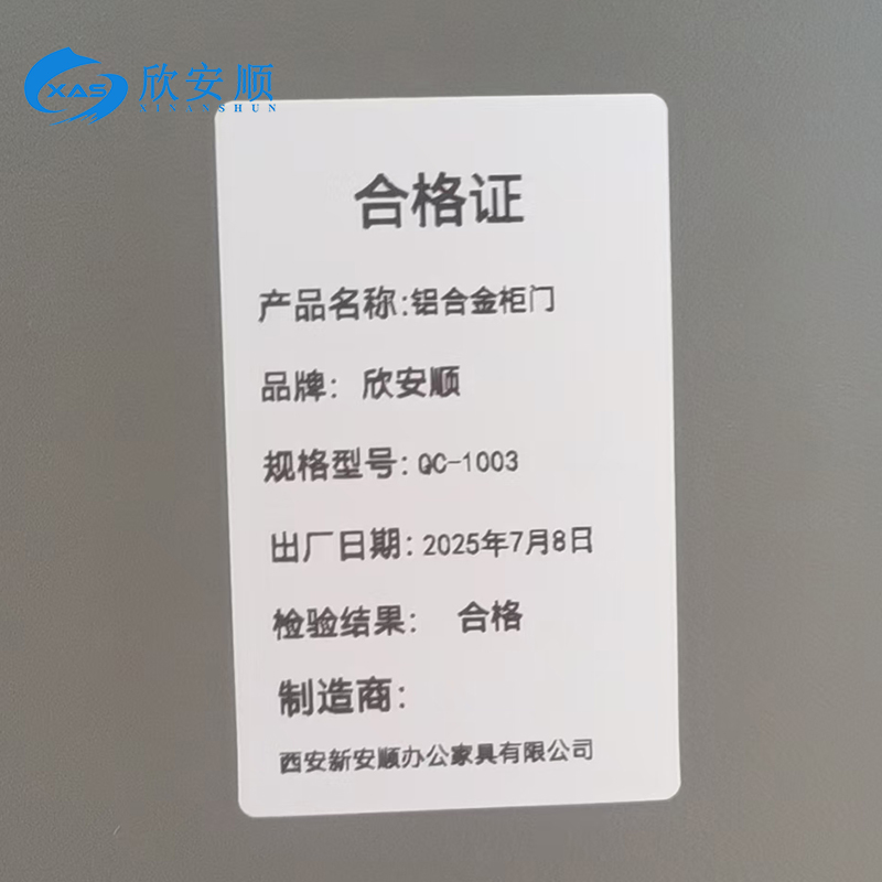 欣安顺 铝合金柜门 QC-1003/个高清大图