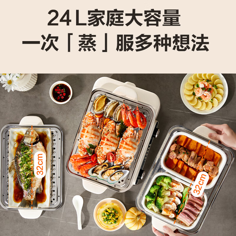 苏泊尔(SUPOR)电蒸锅 24L三层大容量电热锅 家用多功能电蒸箱 加长蒸屉蒸鱼多用途锅ZN32FK995高清大图