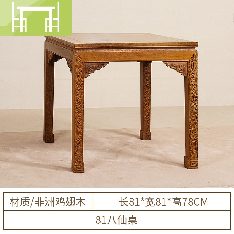 逸家伴侣红木家具鸡翅木八仙桌实木四方桌原木小方桌小户型仿古桌子正方形餐桌视频介绍 逸家伴侣红木家具鸡翅木八仙桌实木四方桌原木小方桌小户型仿古桌子正方形 餐桌功能演示视频 苏宁易购