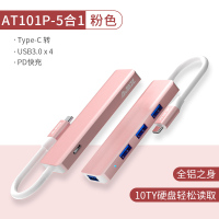 黑爵(AJAZZ)AT101P粉色Typec拓展坞通用电脑苹果笔记本USB3.0分线器HDMI转接口转换器PD充电拓展坞