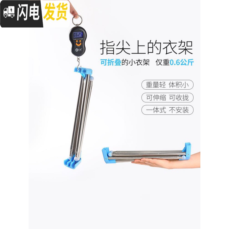 三维工匠伸缩折叠室内落地单杆式不锈钢晾衣架旅行户外晾衣杆 个人款/YIDEJIA1801高清大图