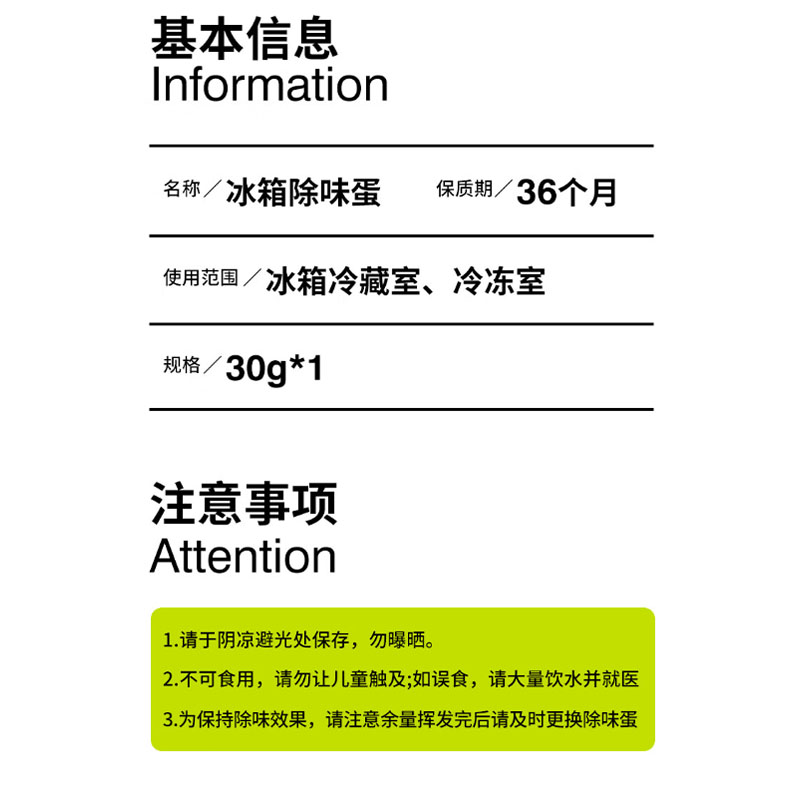小仓熊冰箱除味蛋-草莓味单颗每袋除味剂家用抑菌快速去异味净化吸附除臭高清大图