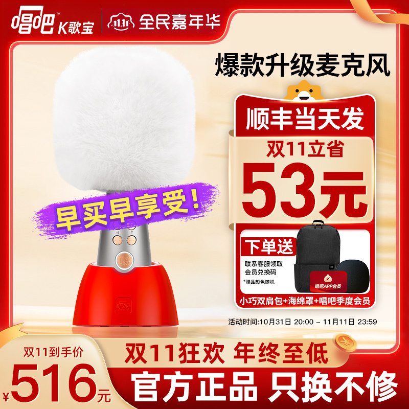 新品唱吧K歌宝小巨蛋G2MAX灰金色套餐版话筒音箱一体麦克风家用儿童无线蓝牙喇叭手机唱歌双人合唱直播录音设备