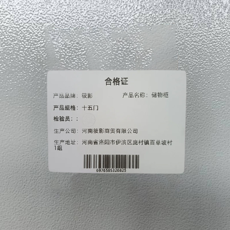筱影 储物柜 十五门 台高清大图