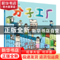 分子工厂