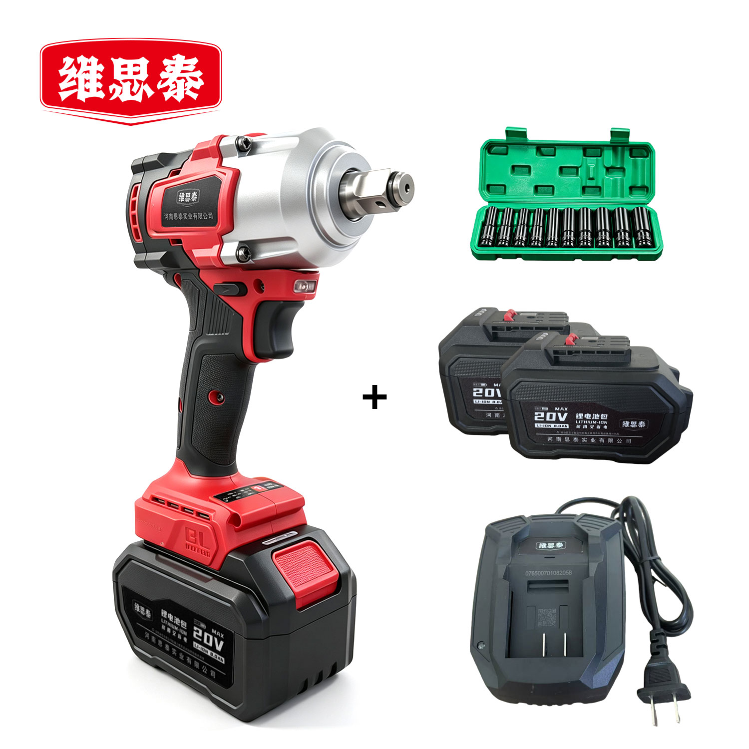 维思泰 锂电充电电动无刷冲击螺栓扳手 20V/8.0Ah*2/900N.m套