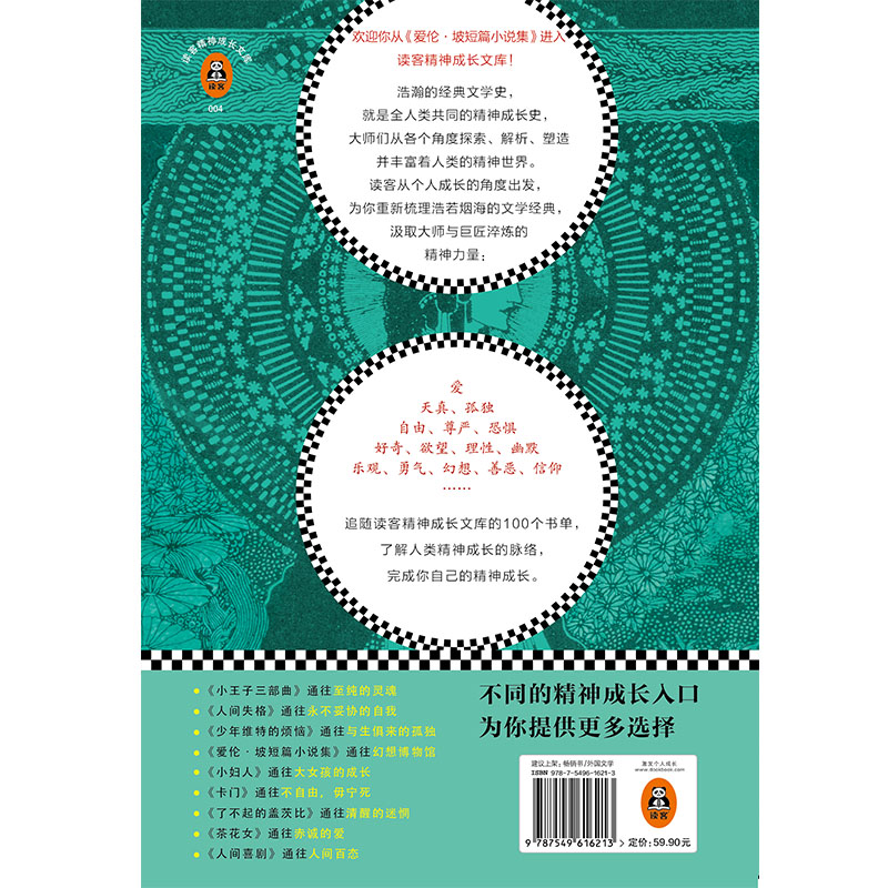 爱伦坡短篇小说 [正版]《爱伦·坡短篇小说集》新版爱伦·坡研究专家译本 多达25幅名家精美插图典藏版 推理科幻惊悚小说八高清大图