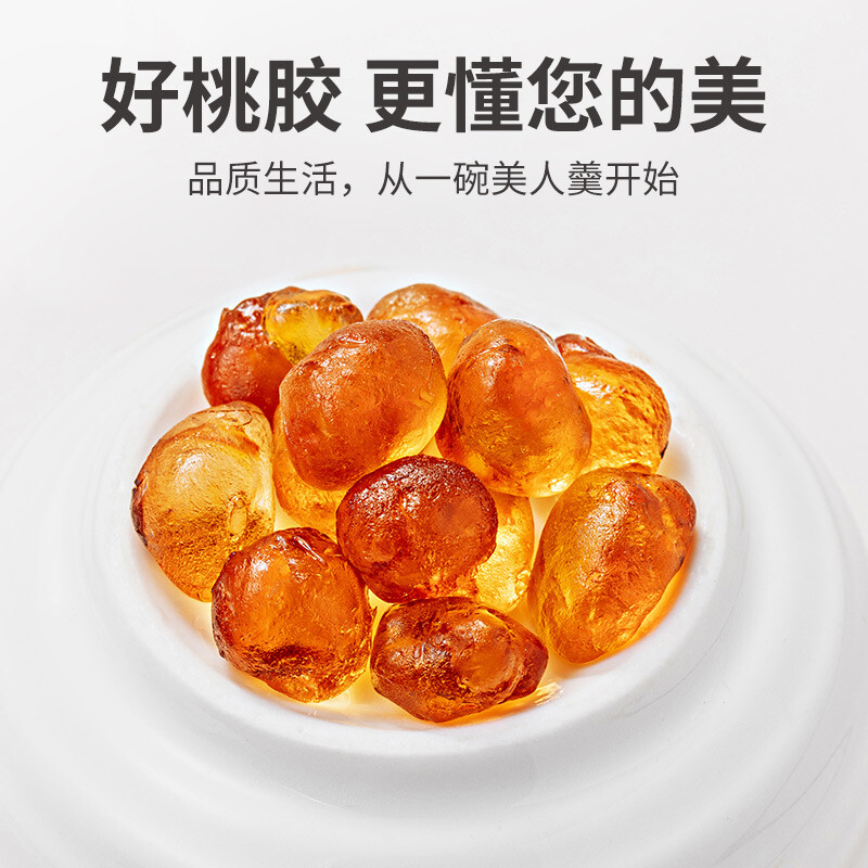 方家铺子 桃胶雪燕皂角米伴侣桃胶300g/瓶装高清大图