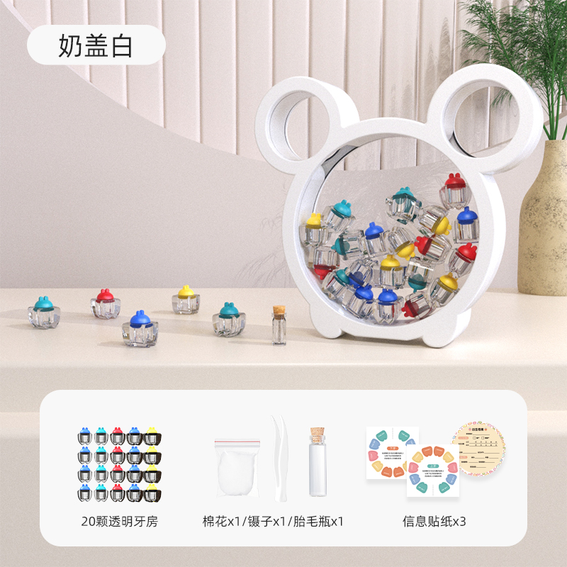 乳牙收纳盒女孩儿童换牙纪念盒装存牙齿的小盒子男孩掉牙收藏1663 小熊乳牙盒【奶盖白】