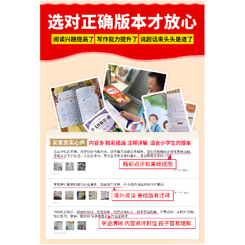 醉染图书小飞侠彼得·潘 美绘版9787533051266高清大图