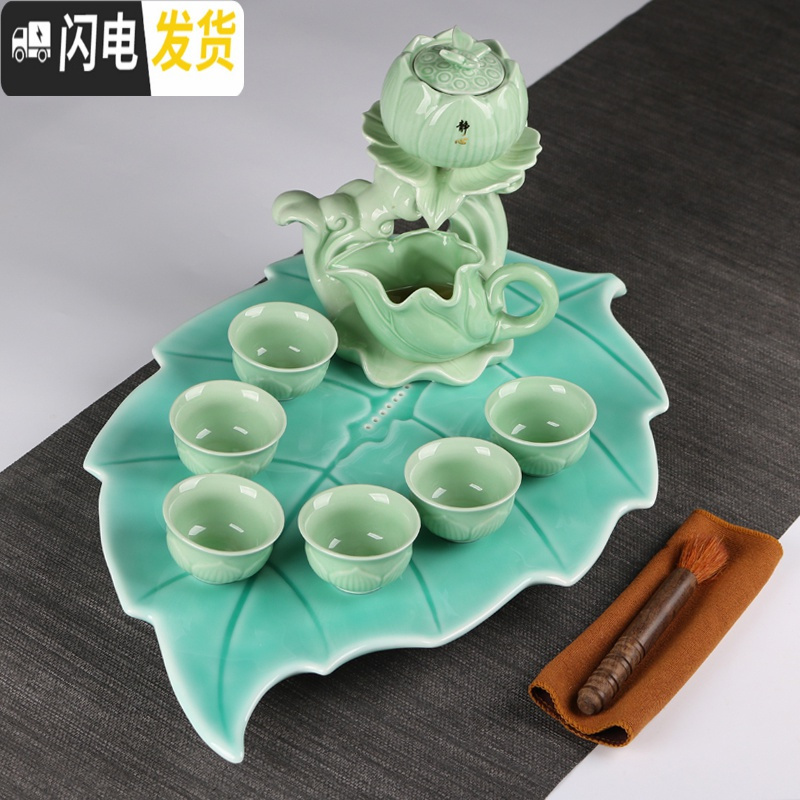 三维工匠家用青瓷莲花石磨半自动茶具套装中式创意懒人泡茶器简约单层茶盘 一叶帆舟+莲花石磨