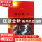 正版 悟语箴言 郑卫国编 世界图书出版公司 9787519207939 书籍
