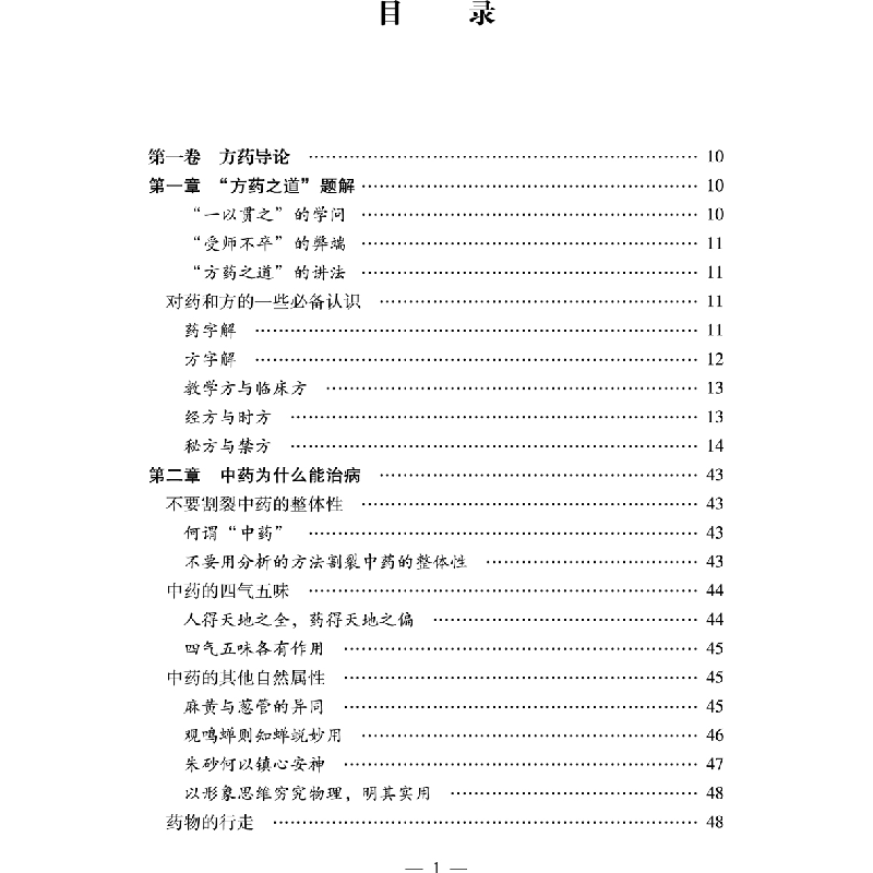 醉染图书思考英汉对照本9787507763522高清大图