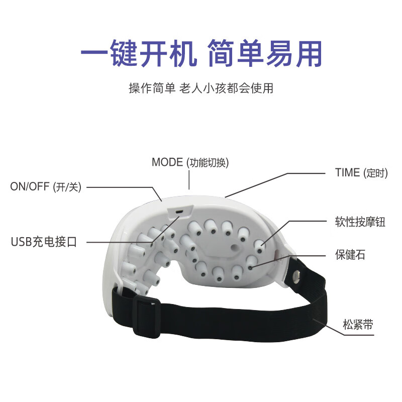 践程 眼部按摩仪震动磁石眼部按摩仪眼罩 HY008高清大图
