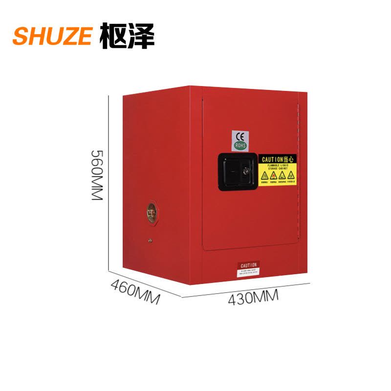 枢泽 防爆柜 4加仑 台图片