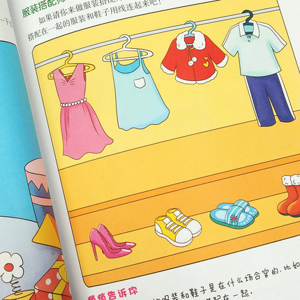 [醉染正版]幼儿逻辑思维训练书籍全套4册 儿童注意力记忆力专注力训练书3-4-5-6岁益智游戏 宝宝智力全脑开发左右脑开高清大图