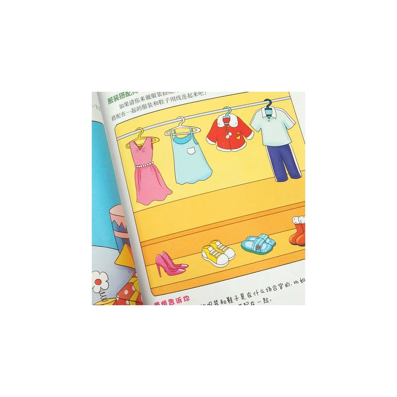 [醉染正版]幼儿逻辑思维训练书籍全套4册 儿童注意力记忆力专注力训练书3-4-5-6岁益智游戏 宝宝智力全脑开发左右脑开图片