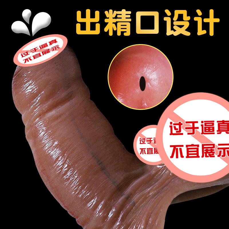 帝龙套-出精款 阴茎套成人情趣性用品男用可穿戴式假阳具空心阳具女同柔软假阴茎成人情趣用品高清大图