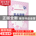 乳头异常
