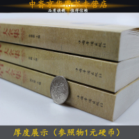 [正版] 全套3册 细说大唐大全集+细说大宋大全集+细说大明大全集 历史知识读物 中国通史 不可不知的的历史常识
